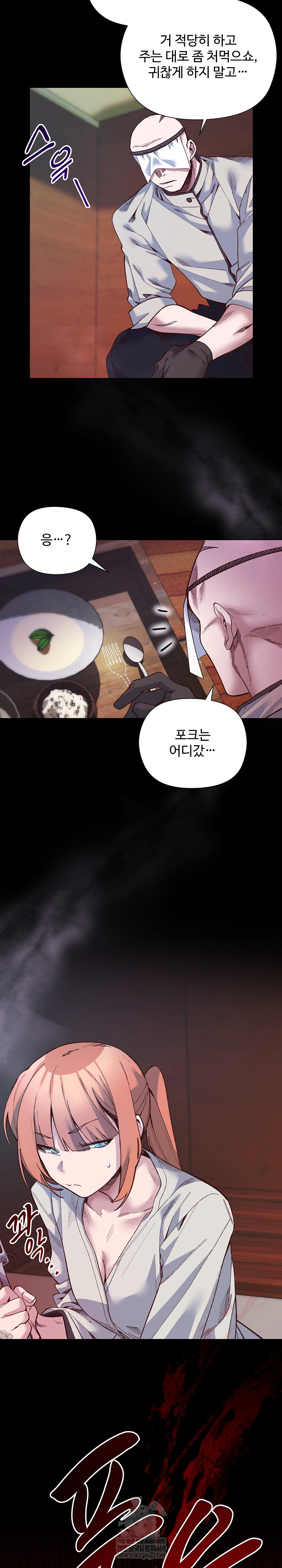 I Will Protect the Lady Raw - Chapter 42 [photo 6] - MangaPorn