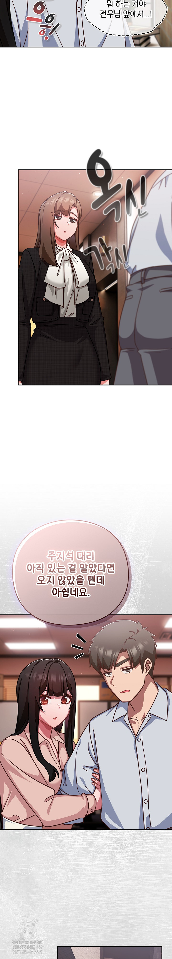 Let’s Play Hooky Raw - Chapter 38 [photo 14] - MangaPorn