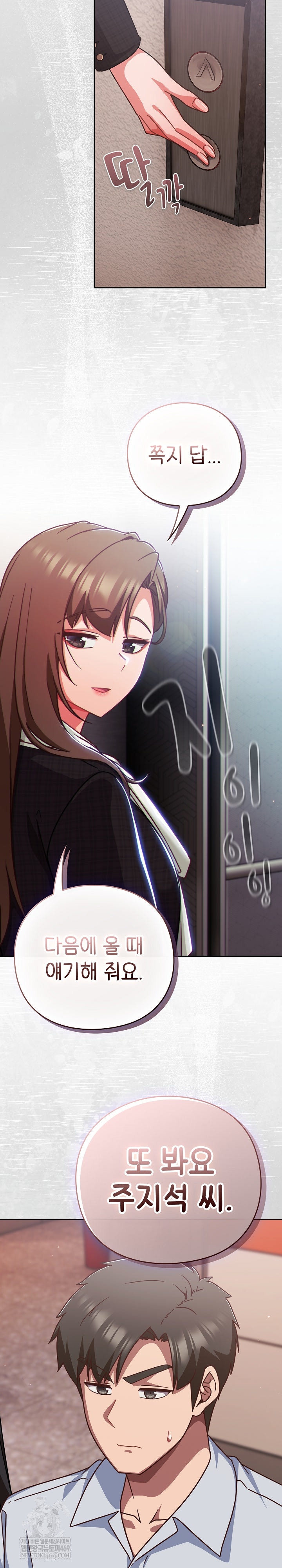 Let’s Play Hooky Raw - Chapter 38 [photo 15] - MangaPorn