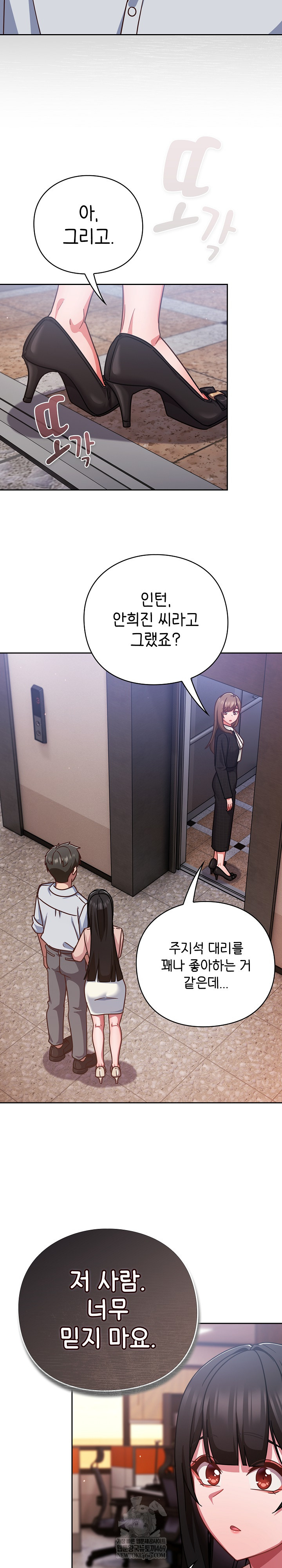 Let’s Play Hooky Raw - Chapter 38 [photo 16] - MangaPorn