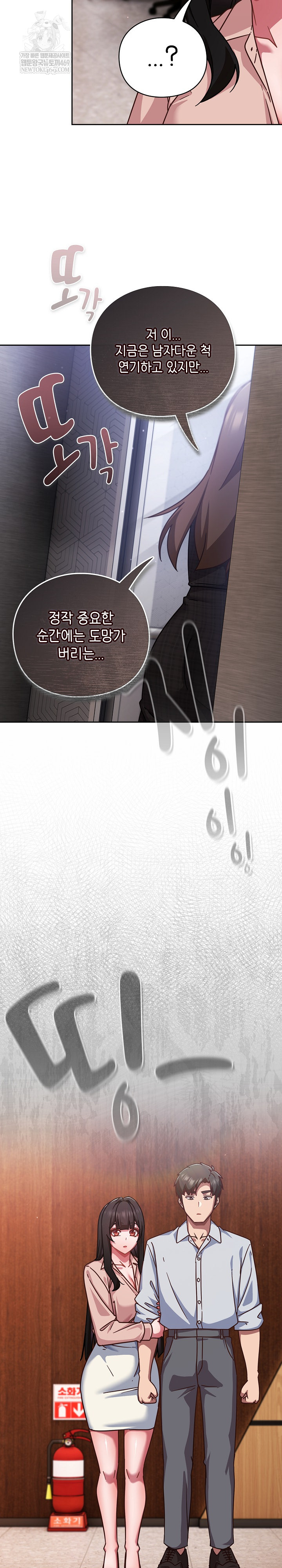 Let’s Play Hooky Raw - Chapter 38 [photo 17] - MangaPorn