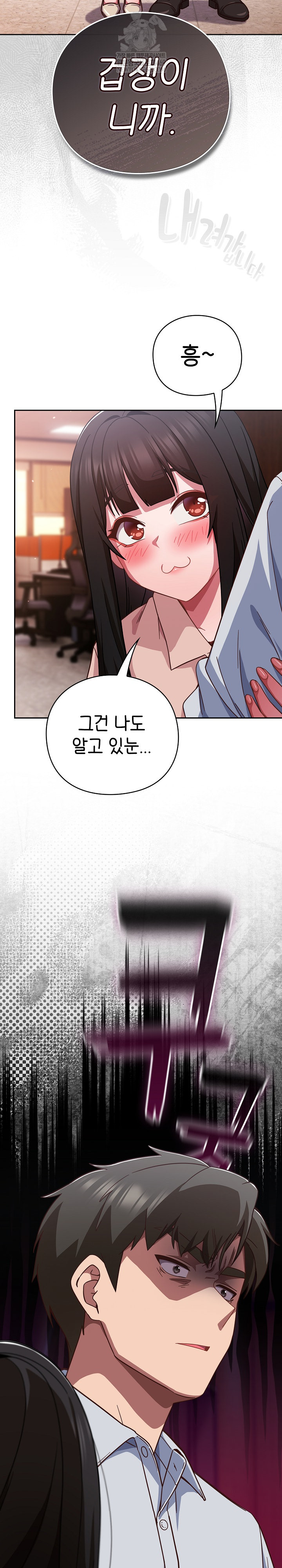 Let’s Play Hooky Raw - Chapter 38 [photo 18] - MangaPorn