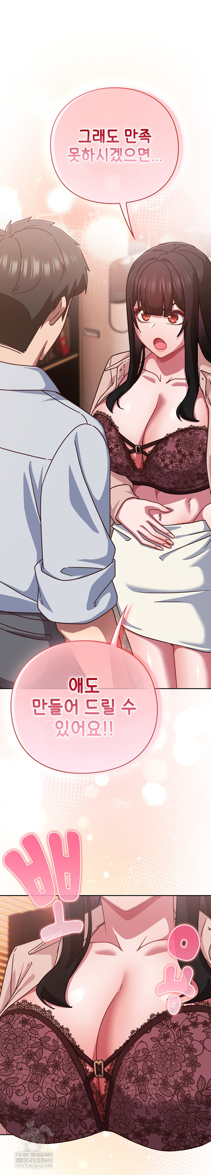 Let’s Play Hooky Raw - Chapter 38 [photo 2] - MangaPorn