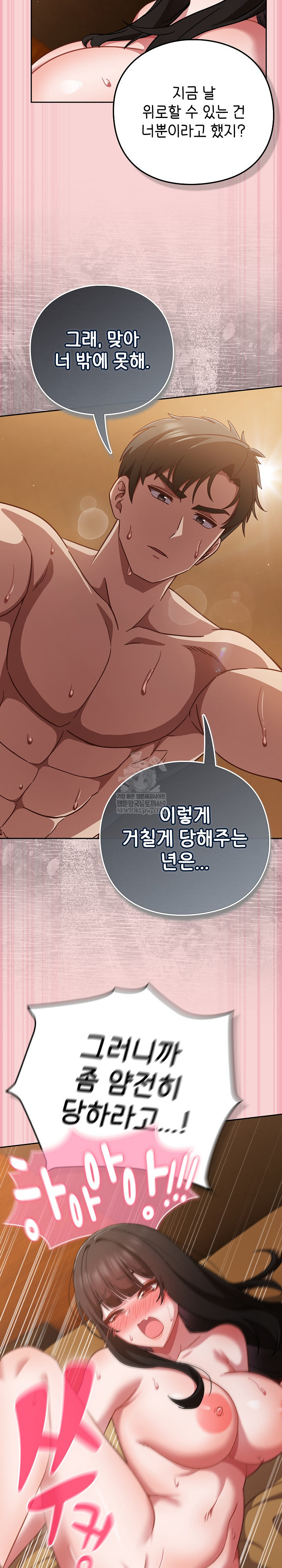 Let’s Play Hooky Raw - Chapter 38 [photo 23] - MangaPorn