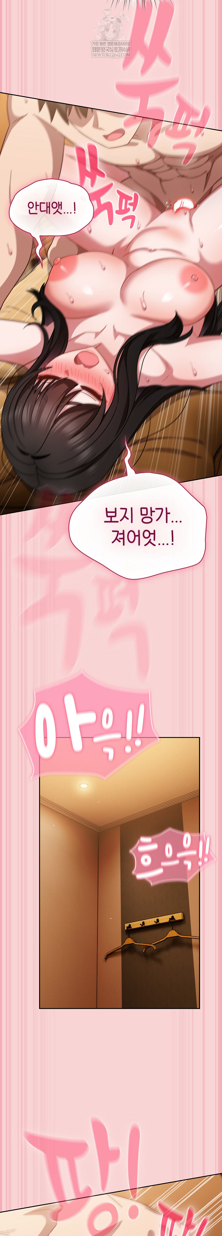 Let’s Play Hooky Raw - Chapter 38 [photo 25] - MangaPorn