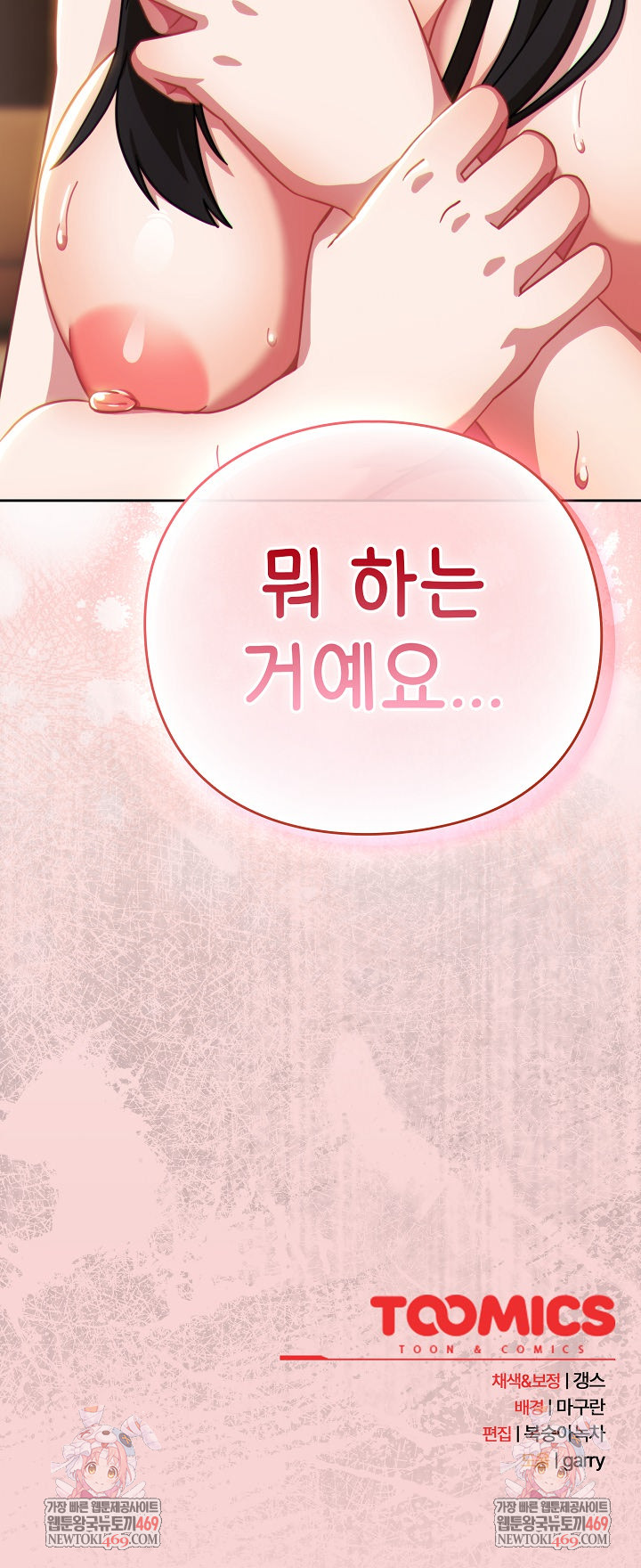 Let’s Play Hooky Raw - Chapter 38 [photo 33] - MangaPorn