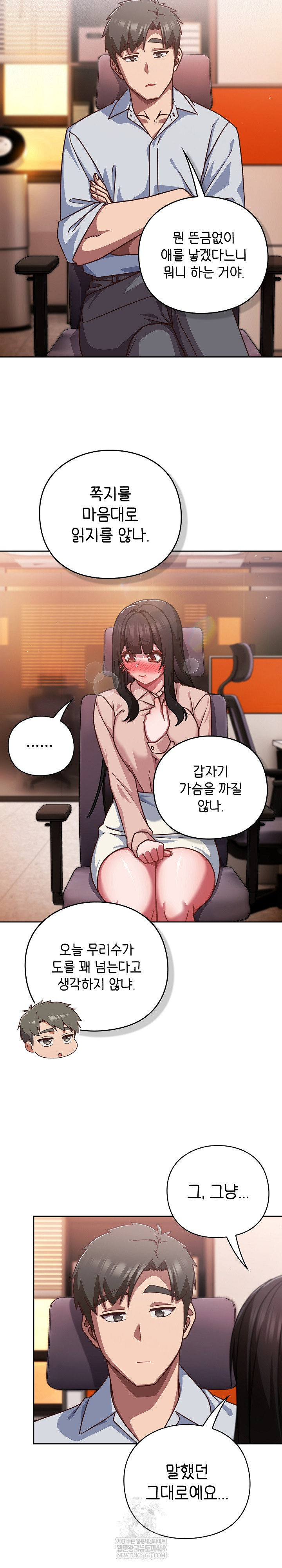 Let’s Play Hooky Raw - Chapter 38 [photo 5] - MangaPorn