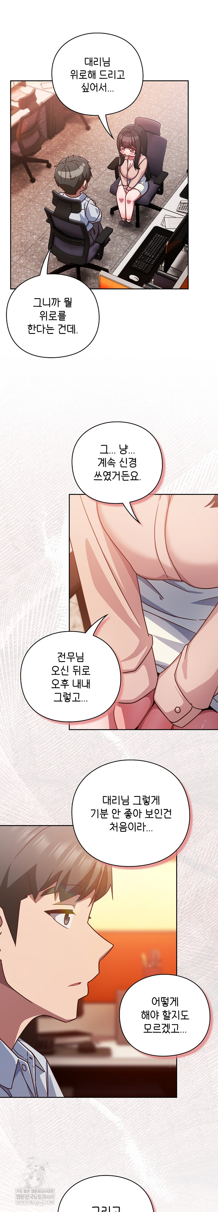 Let’s Play Hooky Raw - Chapter 38 [photo 6] - MangaPorn