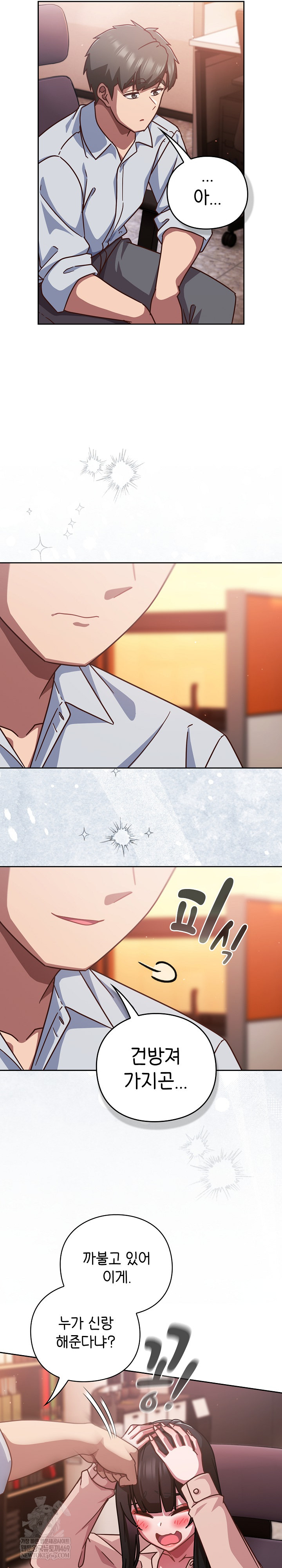 Let’s Play Hooky Raw - Chapter 38 [photo 8] - MangaPorn