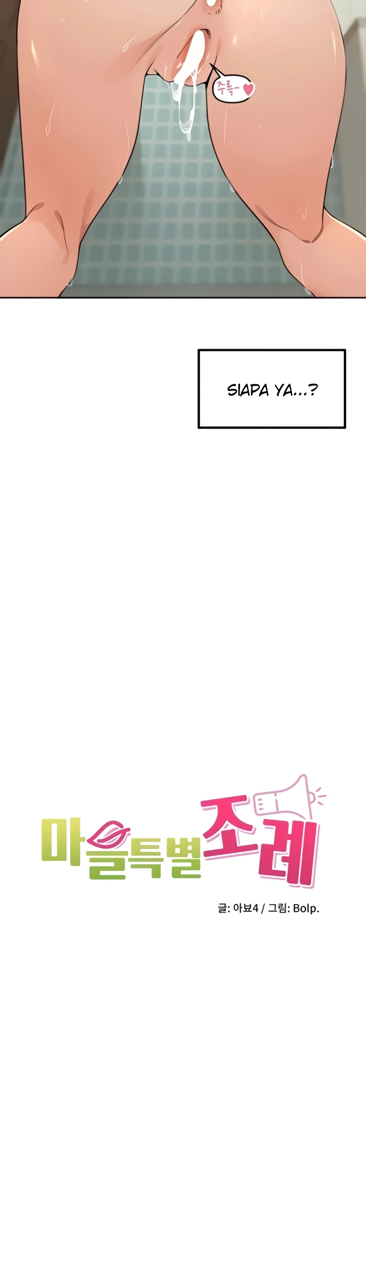 The Village’s Special Law Raw - Chapter 49 [photo 6] - MangaPorn