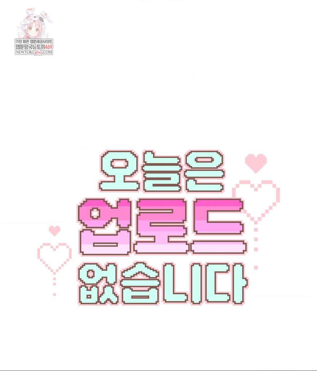 No Uploads Today Raw - Chapter 22 [photo 1] - MangaPorn