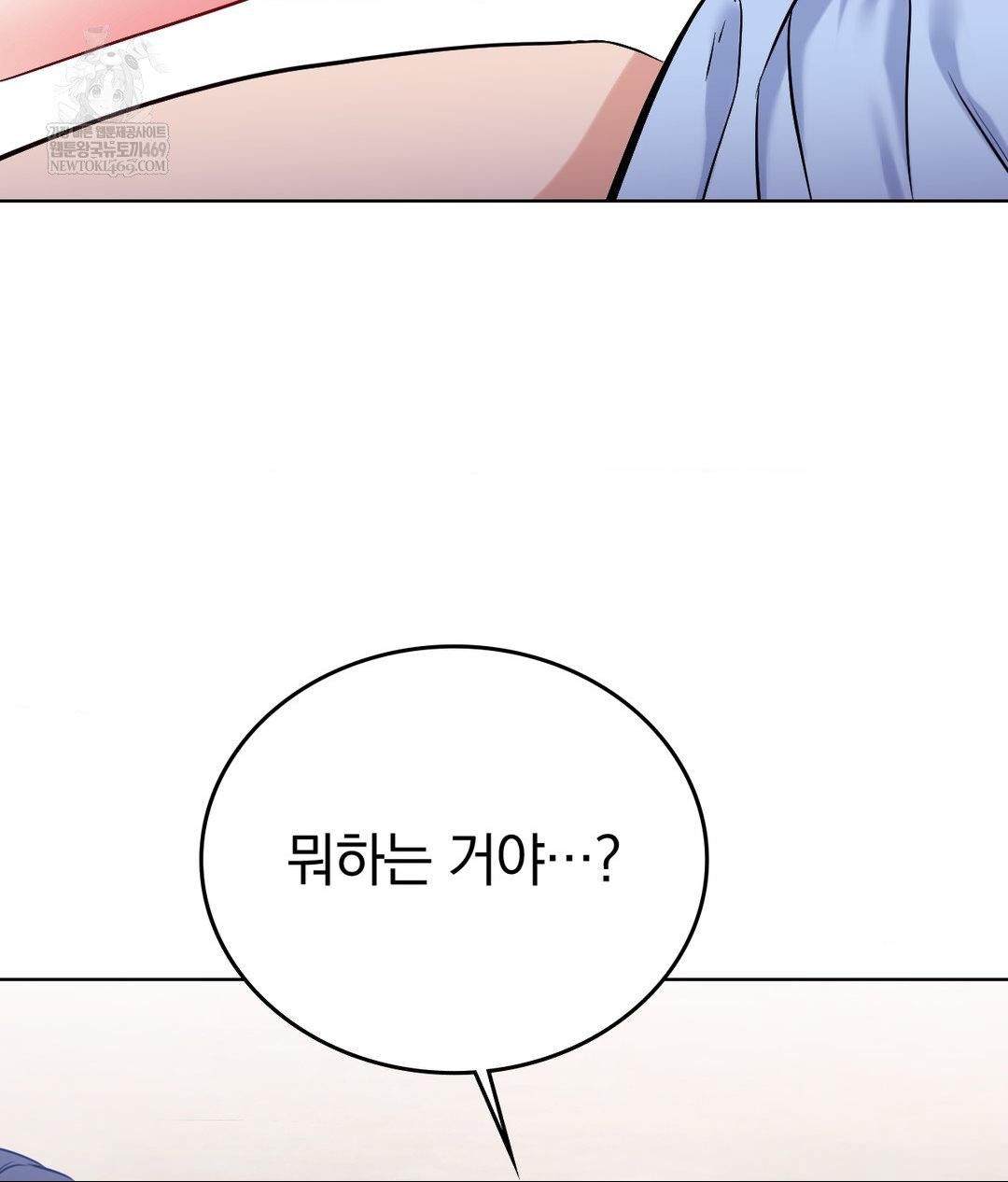No Uploads Today Raw - Chapter 22 [photo 108] - MangaPorn