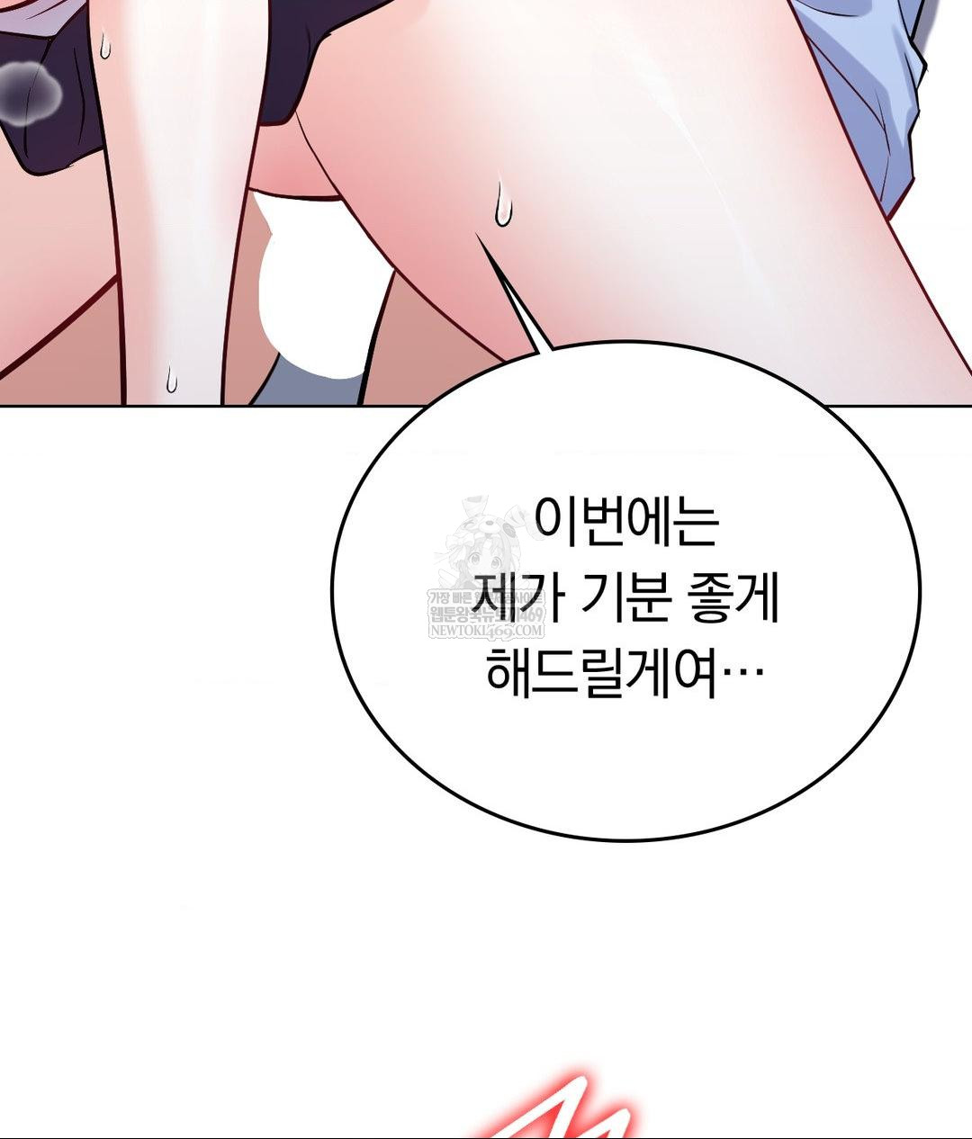No Uploads Today Raw - Chapter 22 [photo 110] - MangaPorn