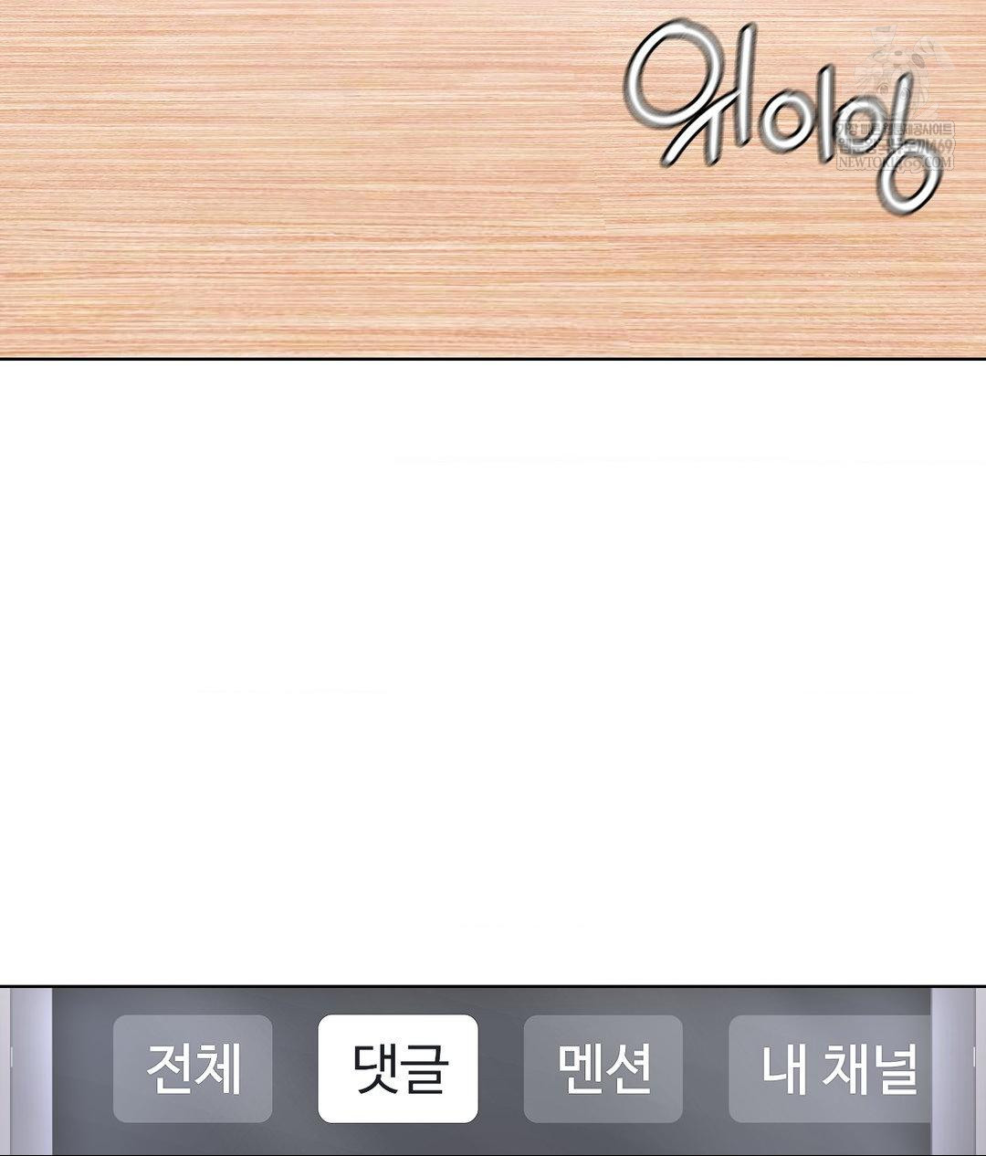 No Uploads Today Raw - Chapter 22 [photo 116] - MangaPorn