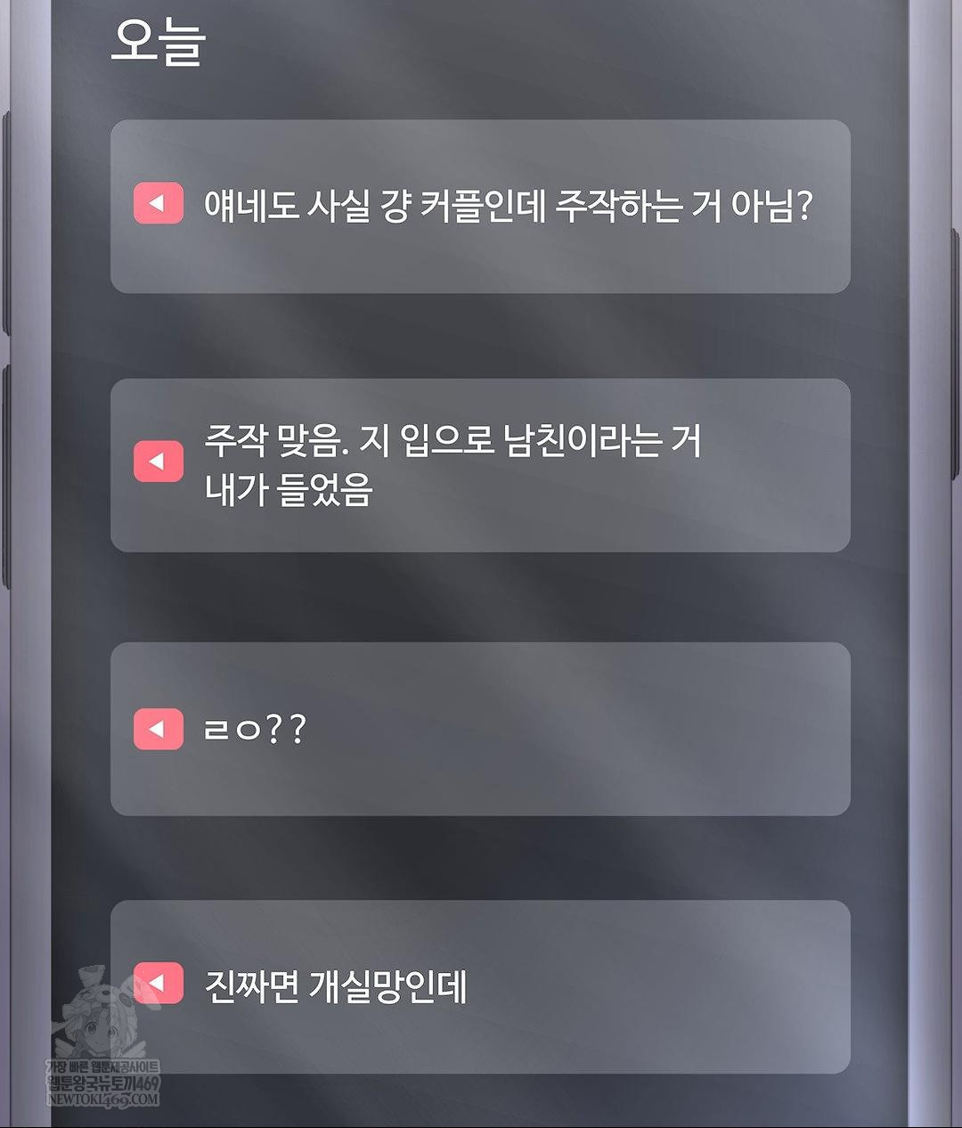 No Uploads Today Raw - Chapter 22 [photo 117] - MangaPorn