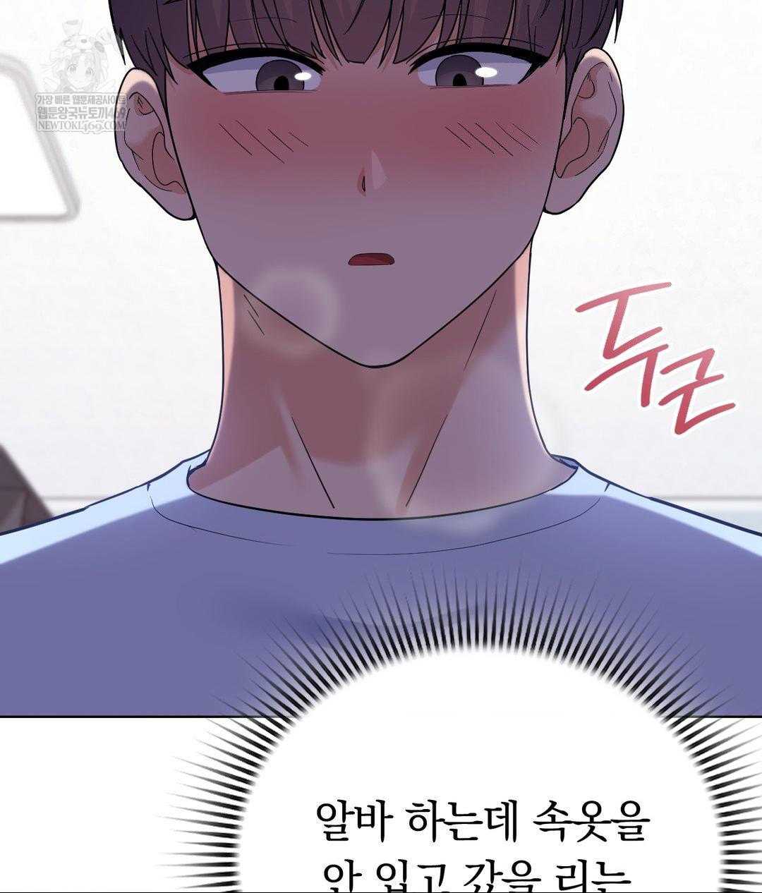 No Uploads Today Raw - Chapter 22 [photo 15] - MangaPorn