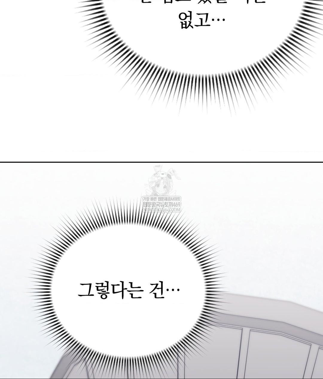 No Uploads Today Raw - Chapter 22 [photo 16] - MangaPorn