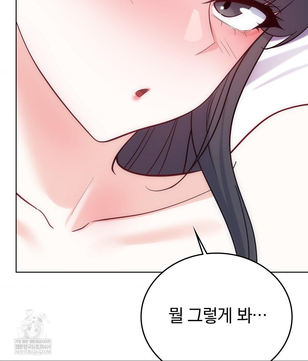 No Uploads Today Raw - Chapter 22 [photo 20] - MangaPorn