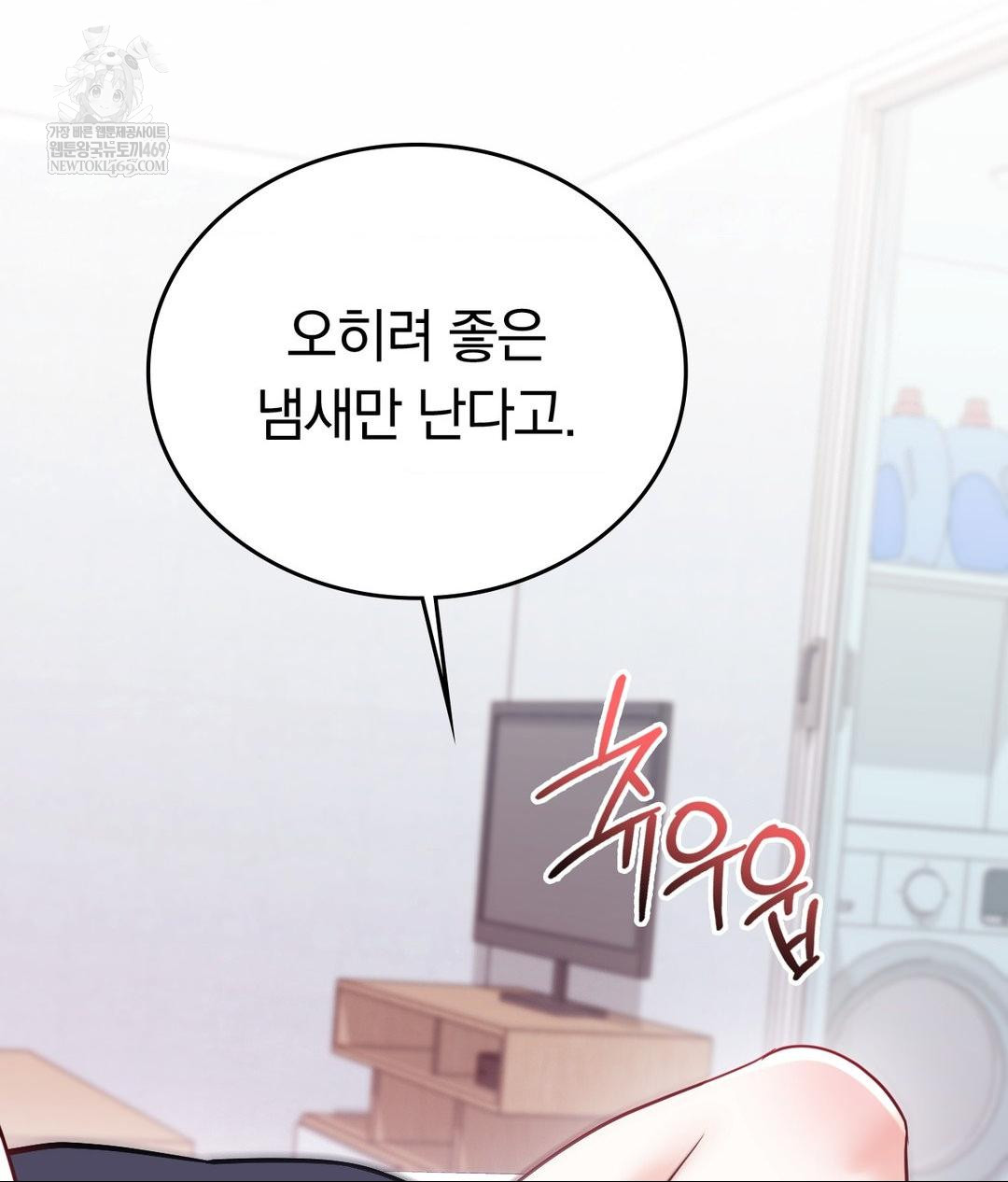 No Uploads Today Raw - Chapter 22 [photo 30] - MangaPorn