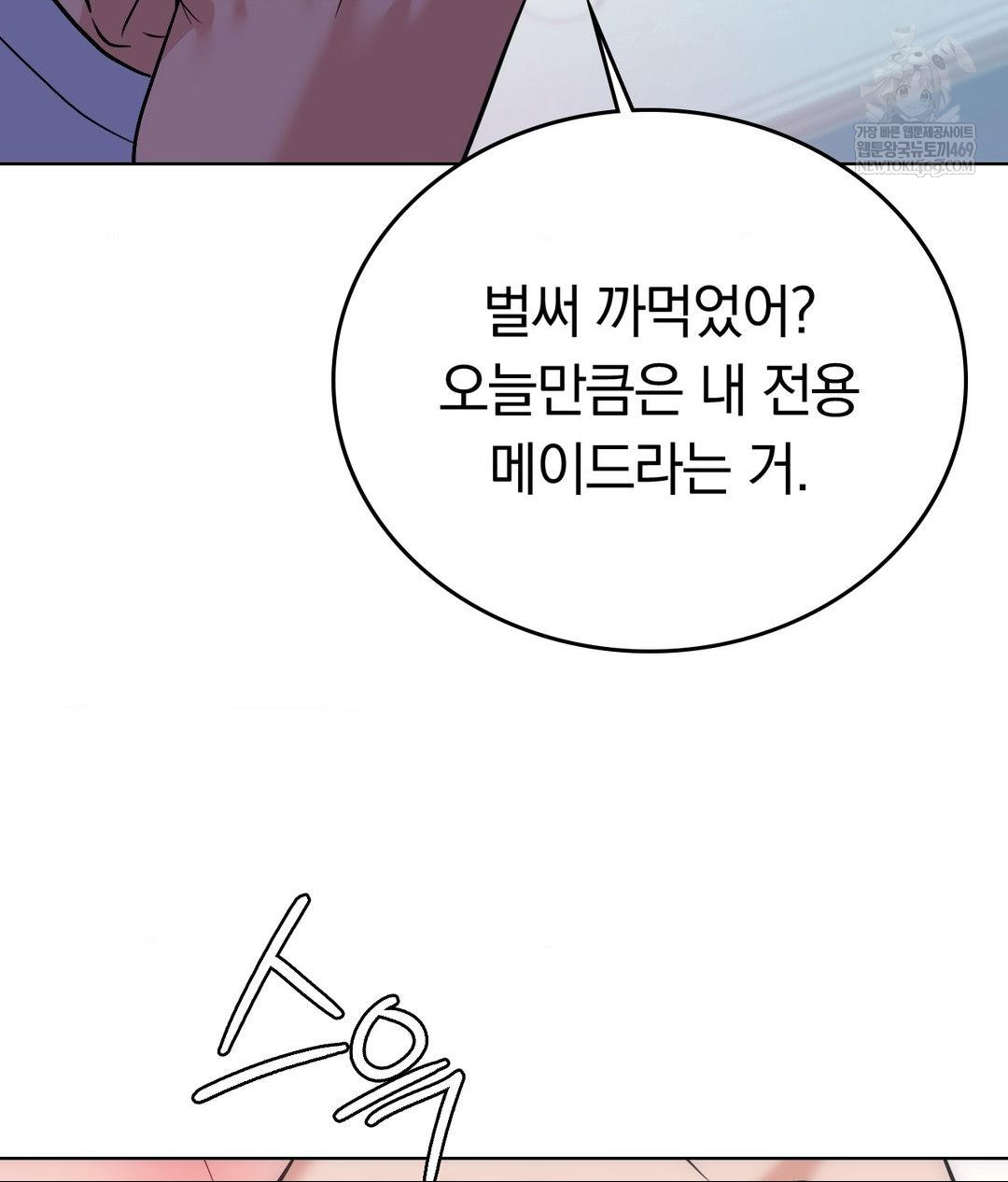 No Uploads Today Raw - Chapter 22 [photo 39] - MangaPorn