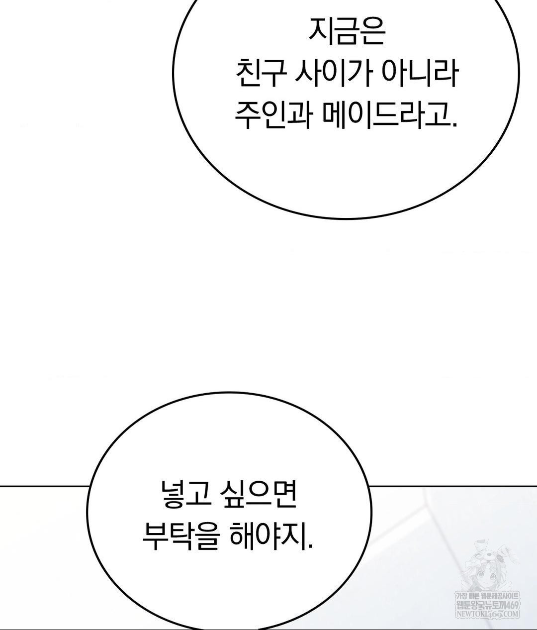 No Uploads Today Raw - Chapter 22 [photo 41] - MangaPorn