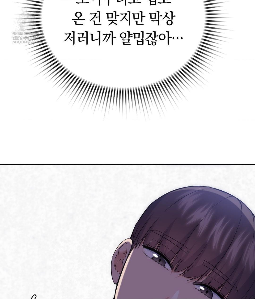 No Uploads Today Raw - Chapter 22 [photo 46] - MangaPorn