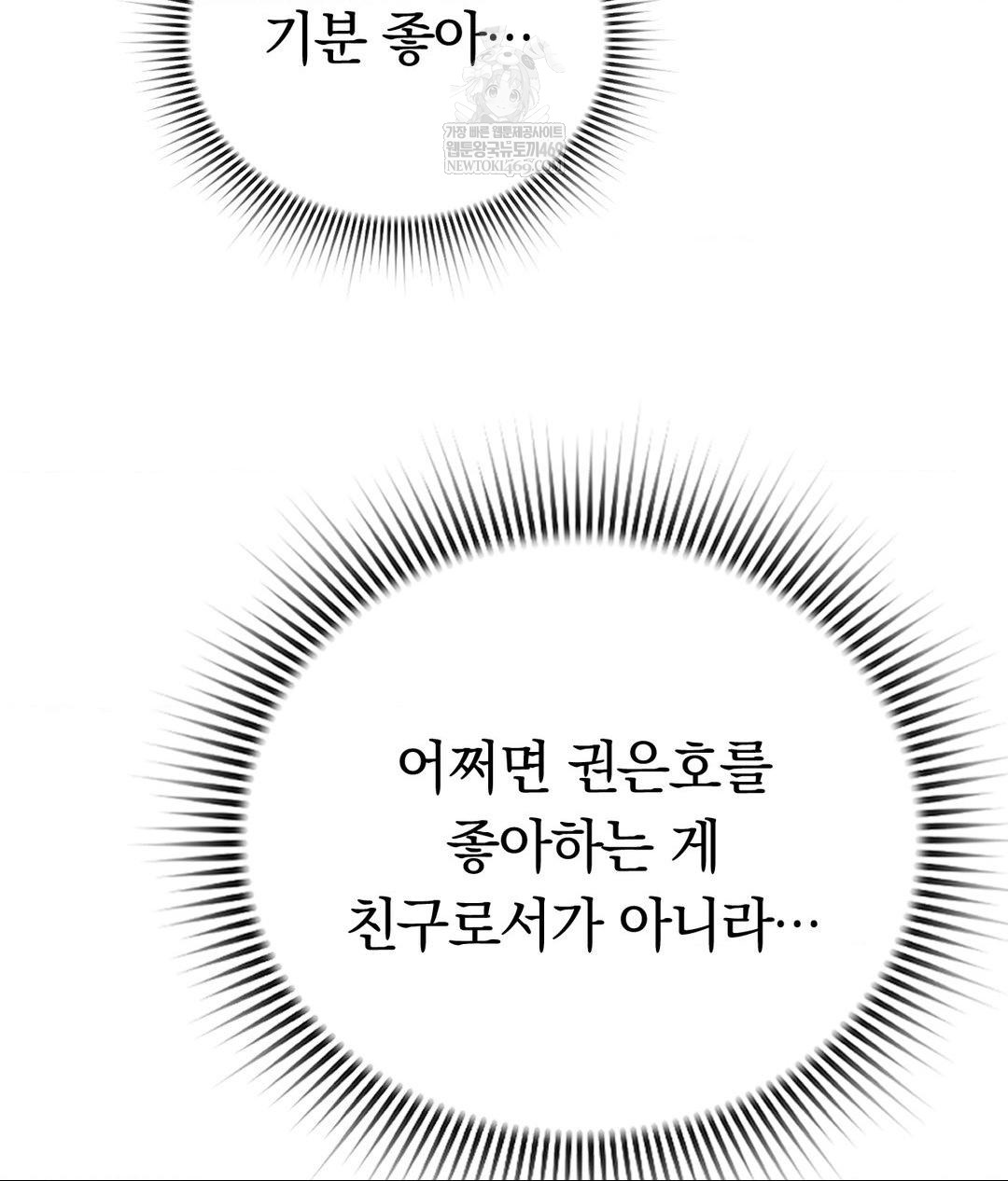 No Uploads Today Raw - Chapter 22 [photo 53] - MangaPorn