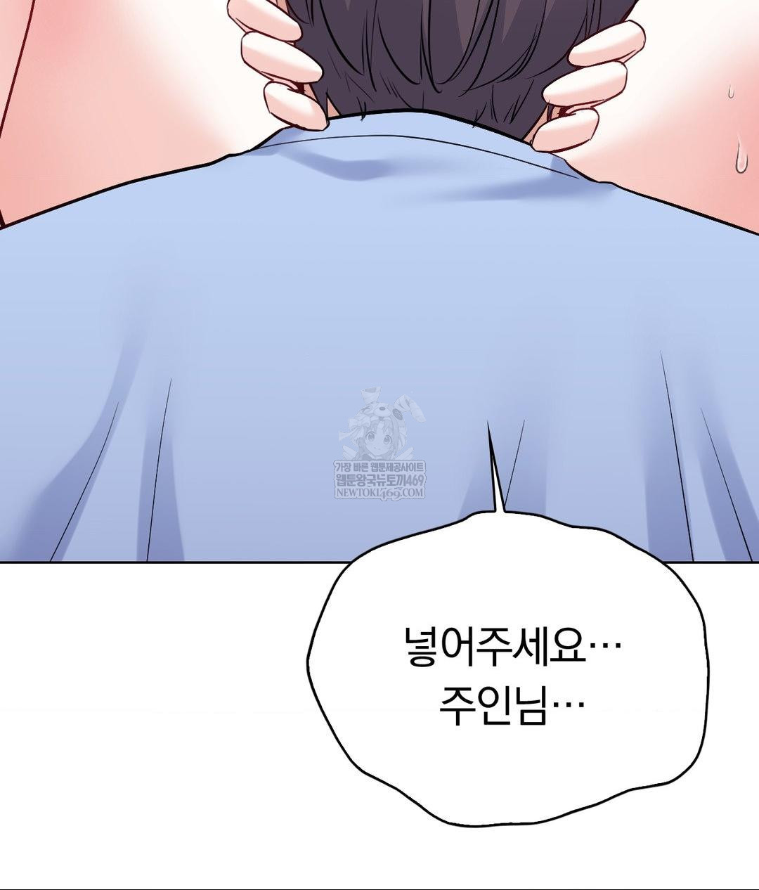 No Uploads Today Raw - Chapter 22 [photo 61] - MangaPorn