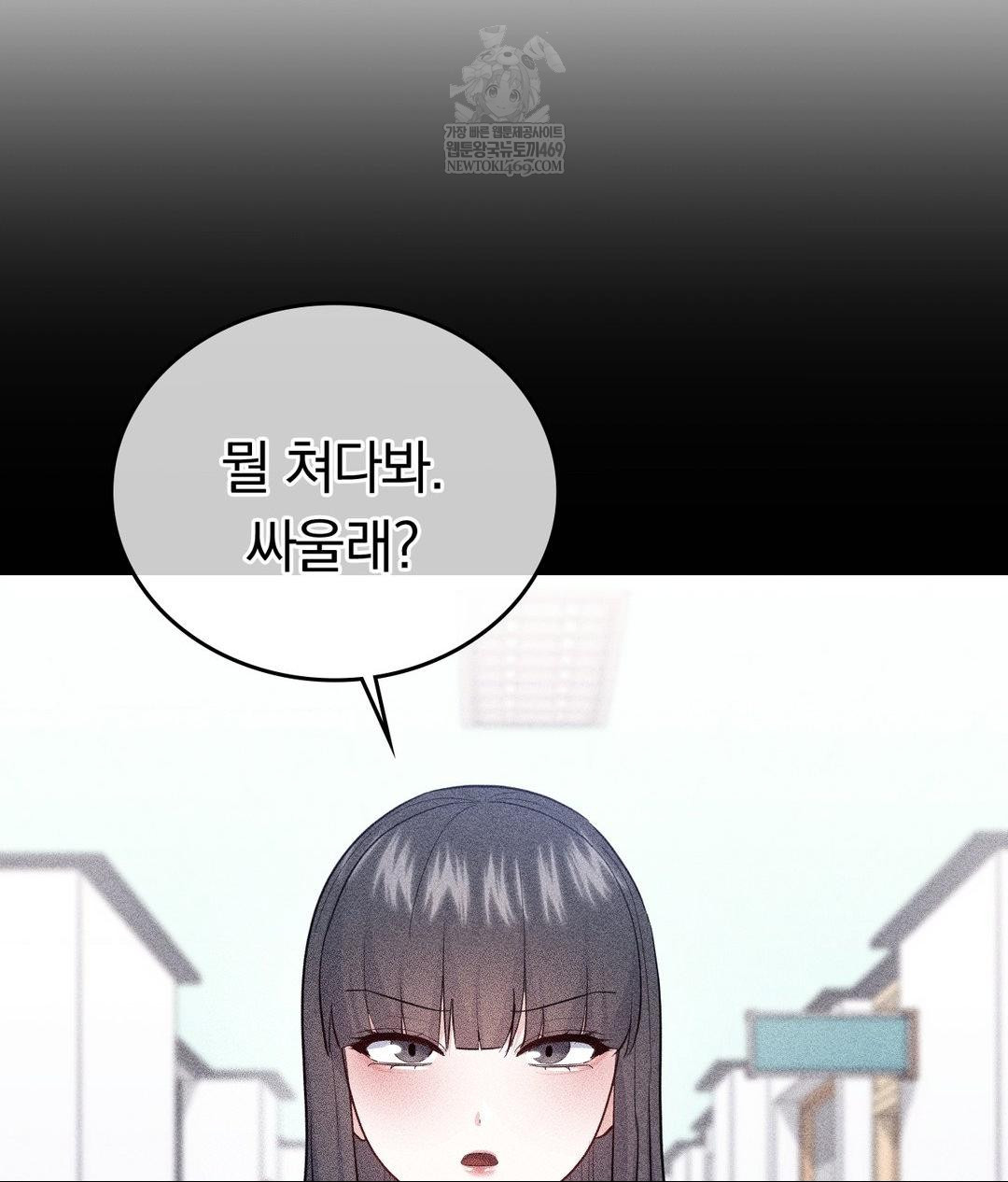 No Uploads Today Raw - Chapter 22 [photo 66] - MangaPorn