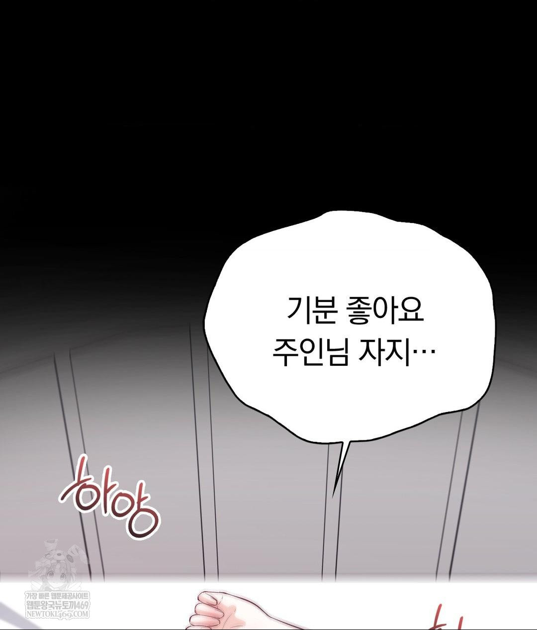 No Uploads Today Raw - Chapter 22 [photo 68] - MangaPorn