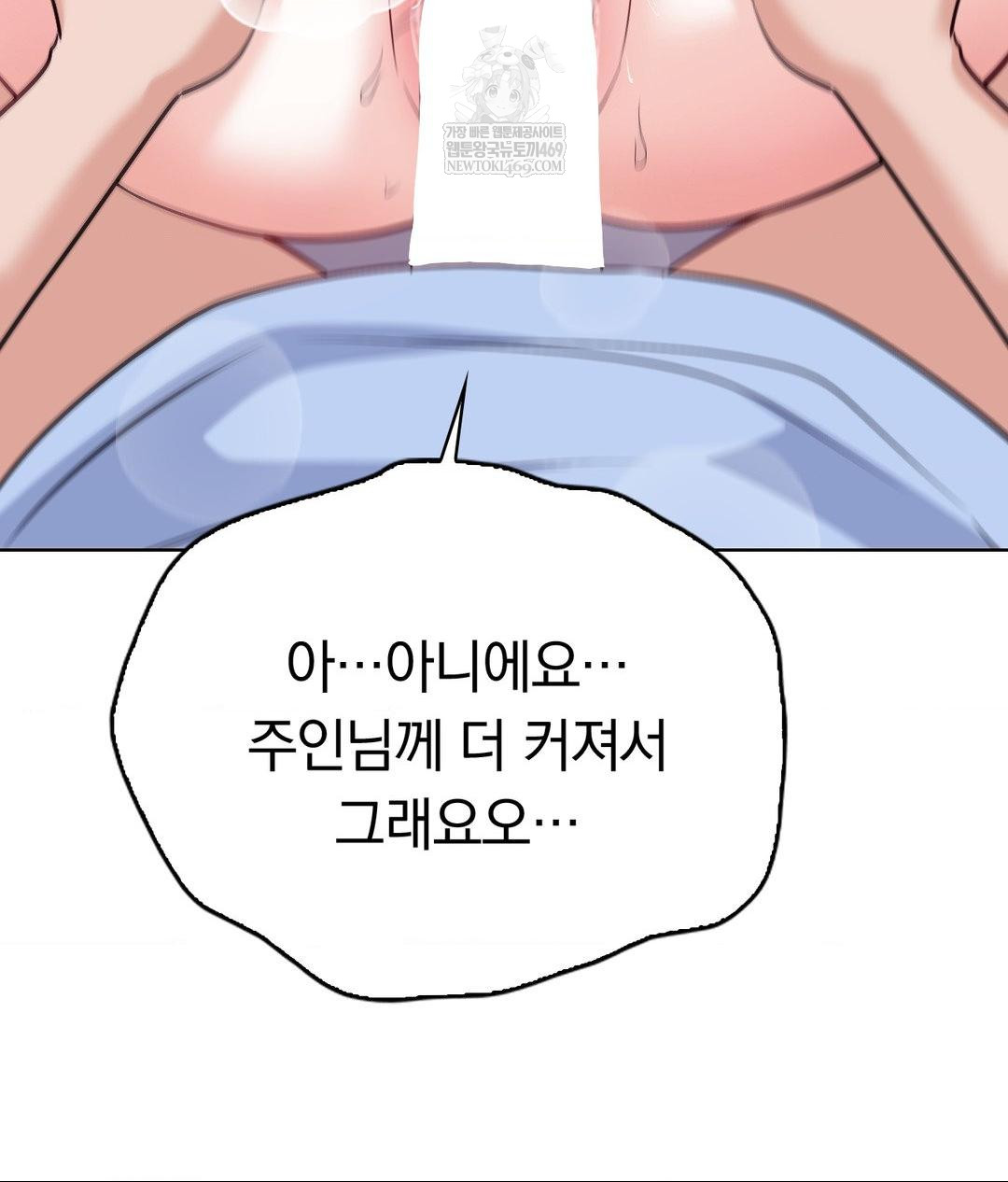 No Uploads Today Raw - Chapter 22 [photo 82] - MangaPorn