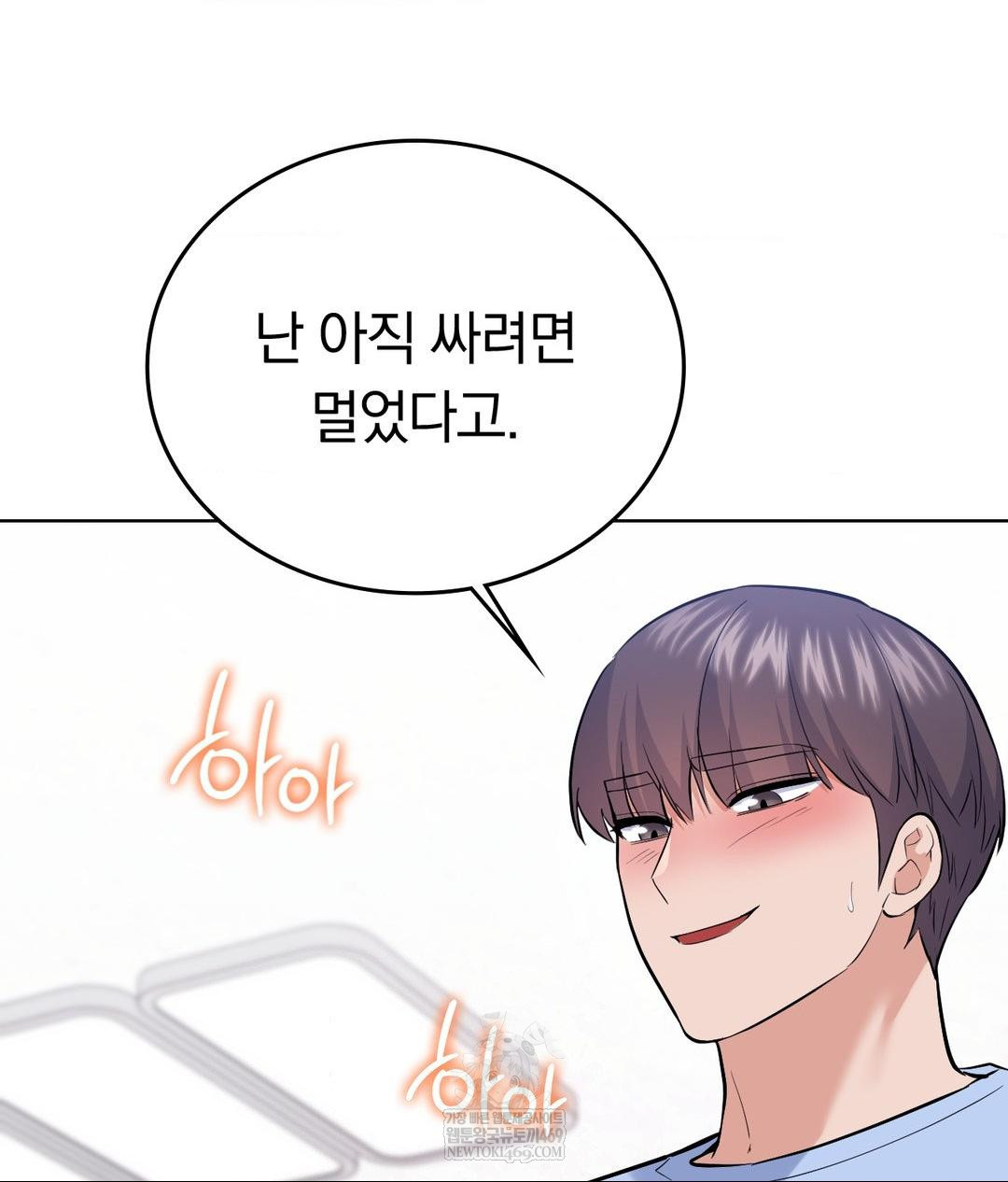 No Uploads Today Raw - Chapter 22 [photo 93] - MangaPorn