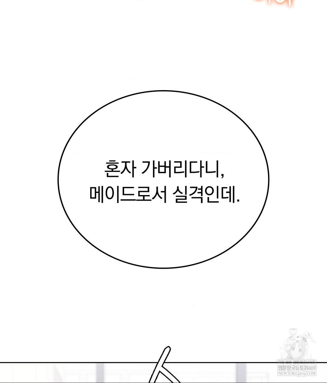 No Uploads Today Raw - Chapter 22 [photo 95] - MangaPorn