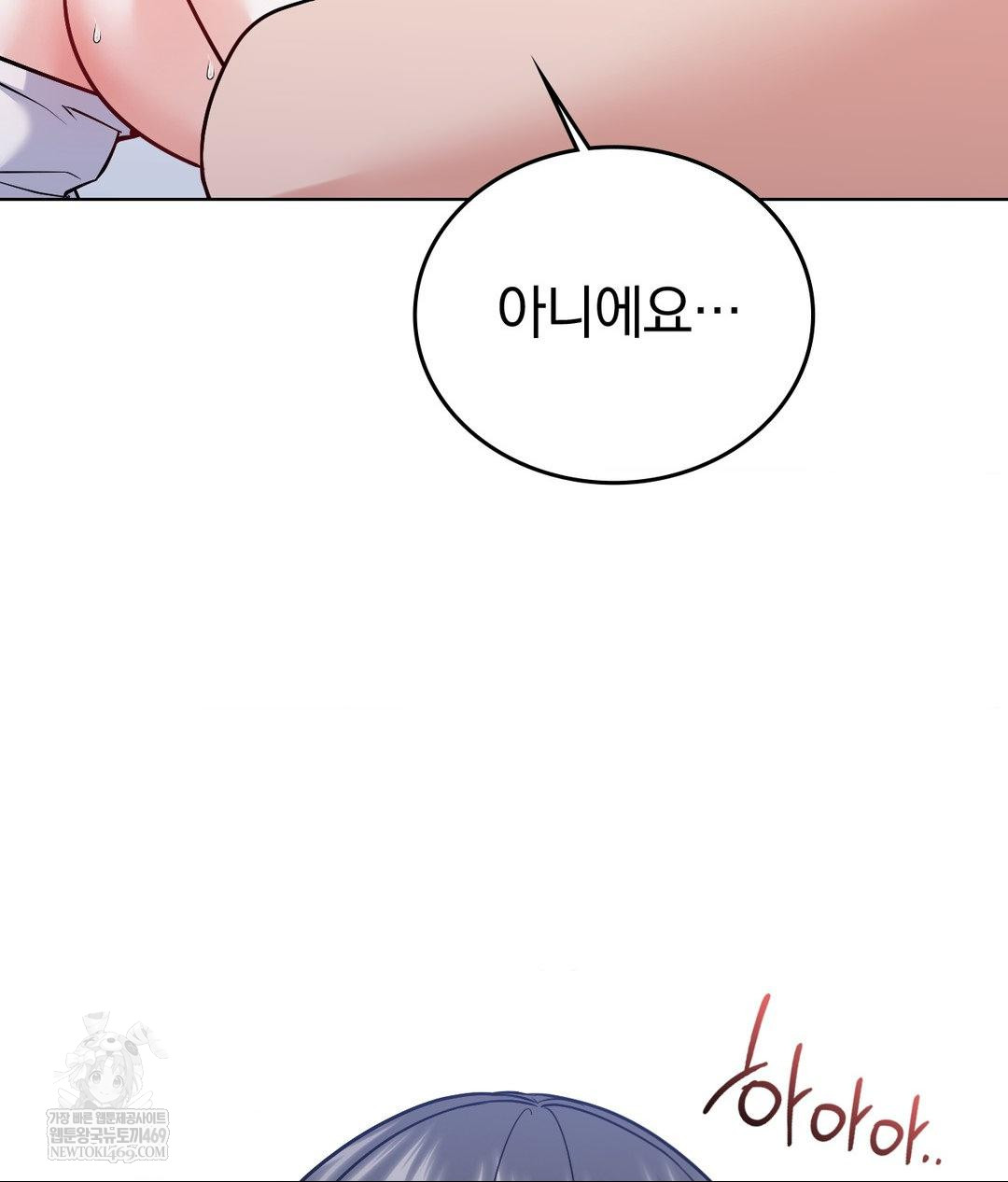 No Uploads Today Raw - Chapter 22 [photo 97] - MangaPorn