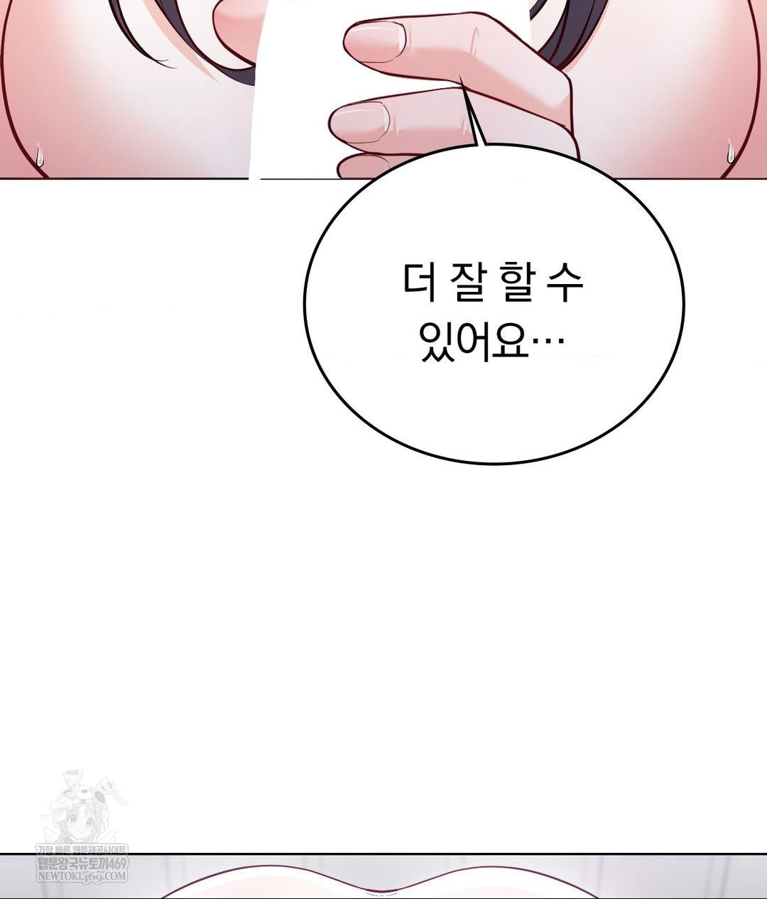 No Uploads Today Raw - Chapter 22 [photo 99] - MangaPorn