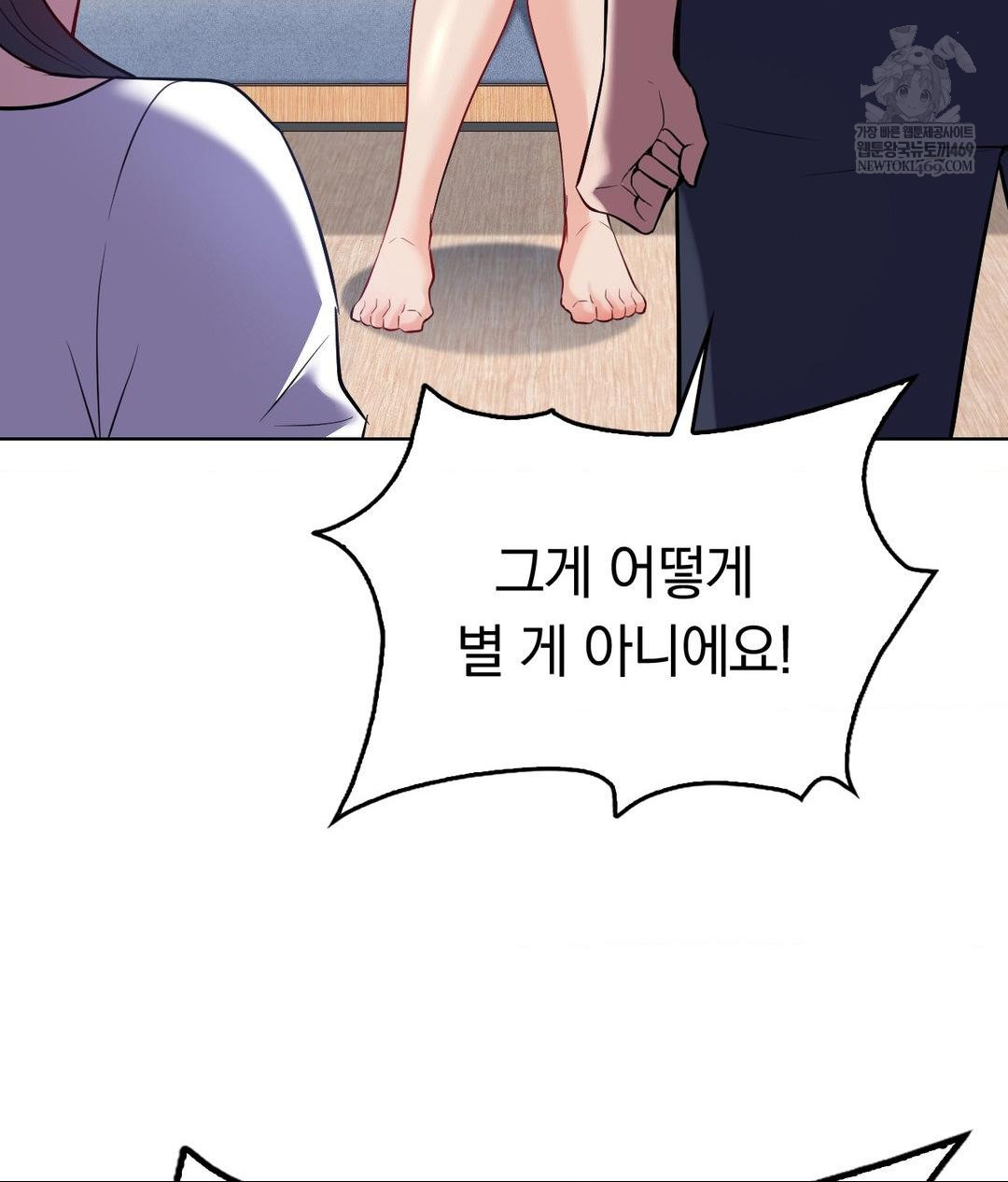 No Uploads Today Raw - Chapter 23 [photo 100] - MangaPorn