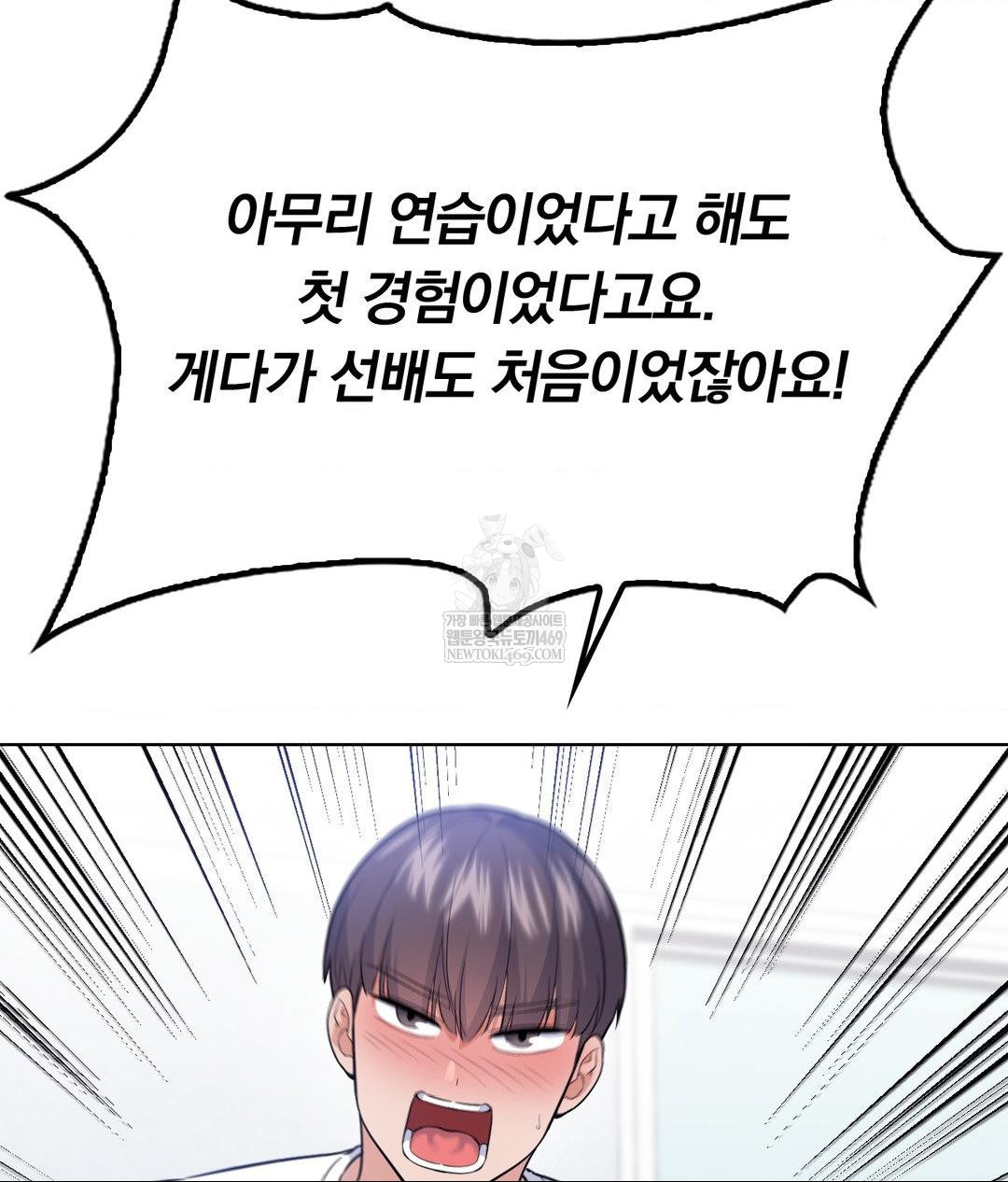 No Uploads Today Raw - Chapter 23 [photo 101] - MangaPorn