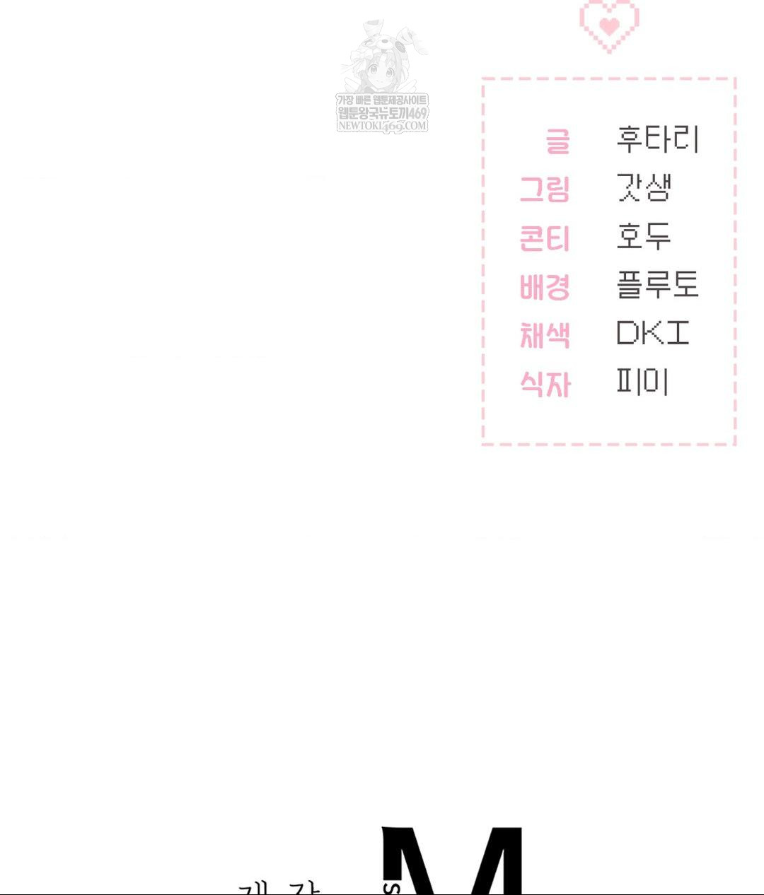 No Uploads Today Raw - Chapter 23 [photo 112] - MangaPorn