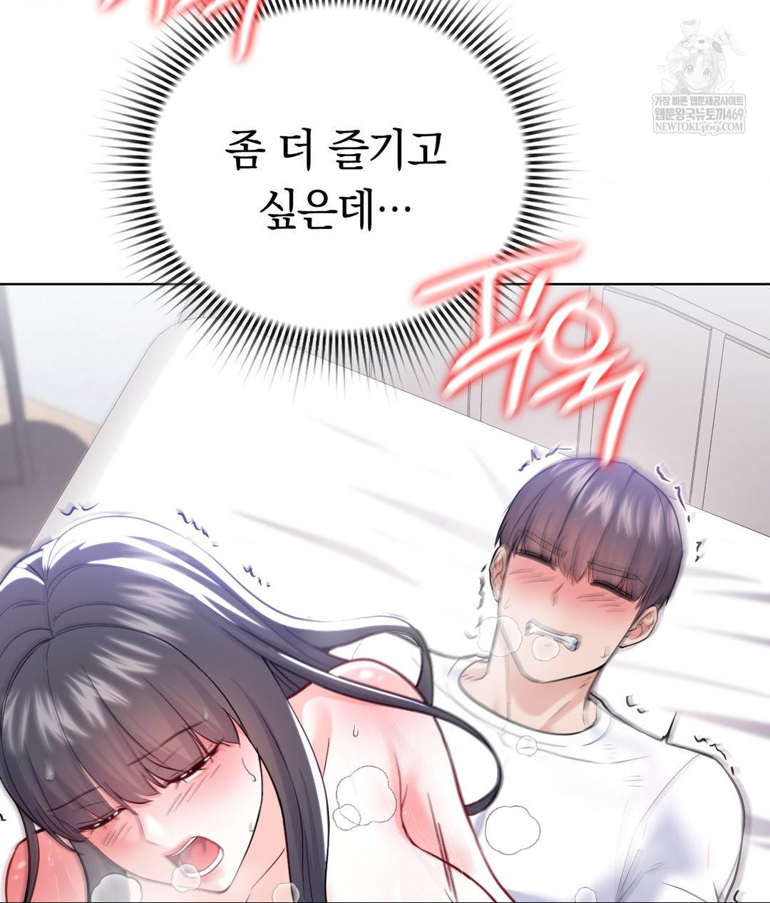 No Uploads Today Raw - Chapter 23 [photo 14] - MangaPorn