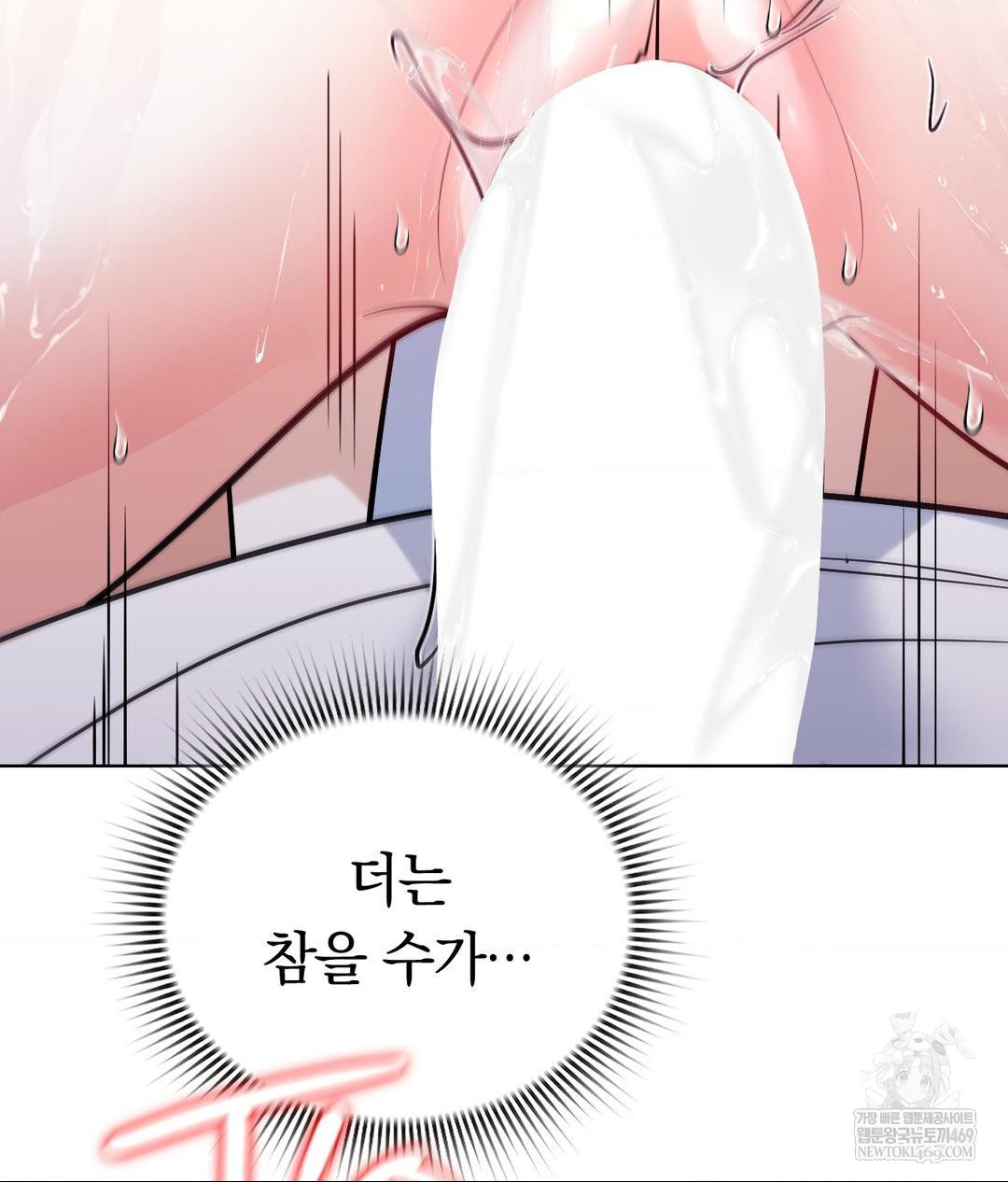 No Uploads Today Raw - Chapter 23 [photo 17] - MangaPorn