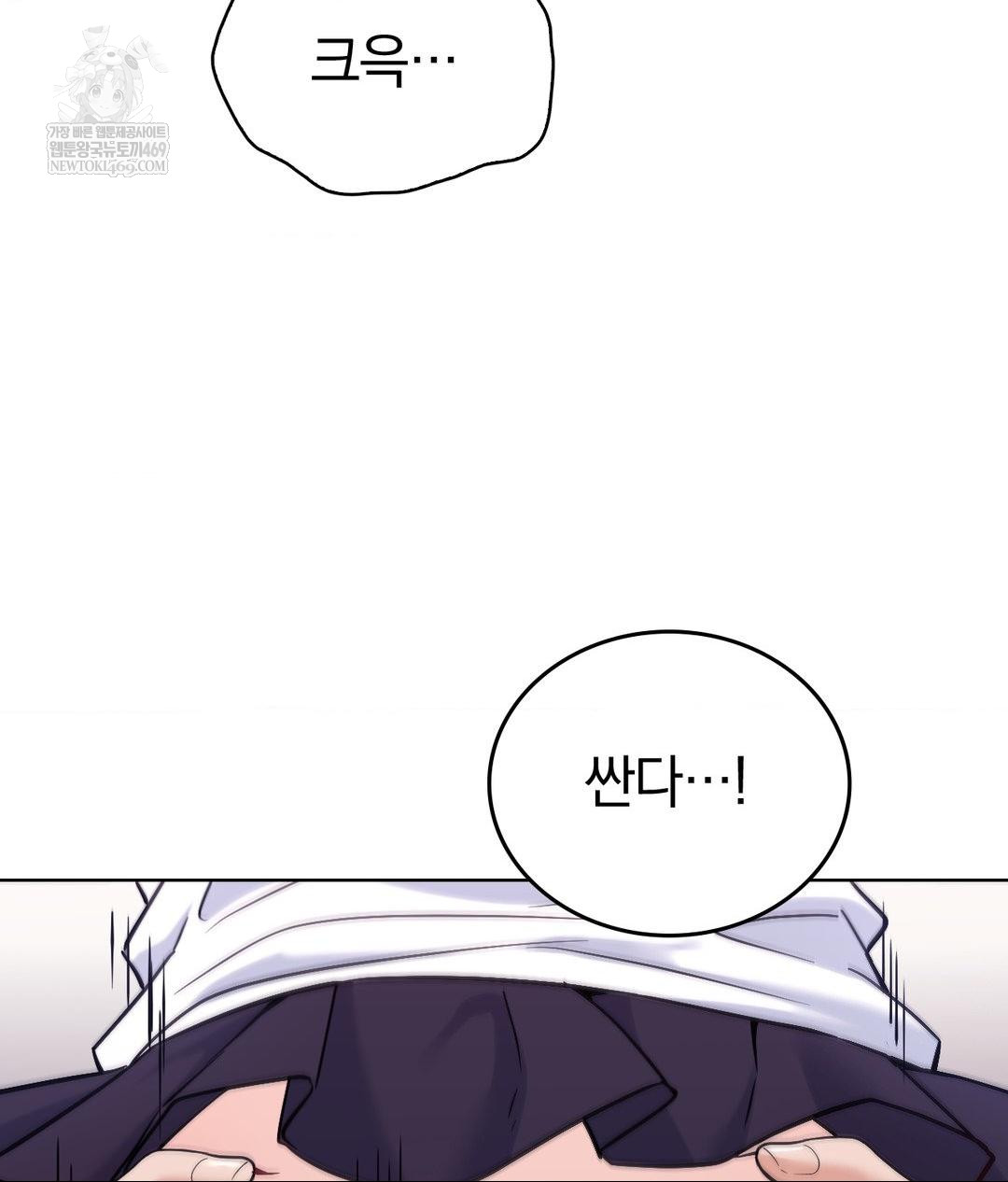 No Uploads Today Raw - Chapter 23 [photo 20] - MangaPorn