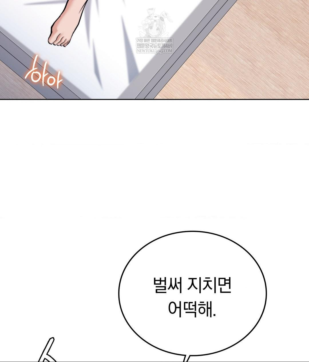 No Uploads Today Raw - Chapter 23 [photo 28] - MangaPorn