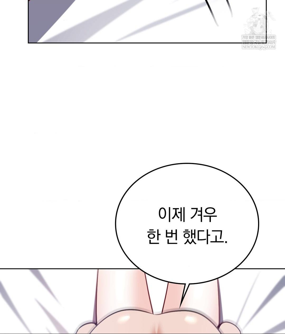 No Uploads Today Raw - Chapter 23 [photo 32] - MangaPorn