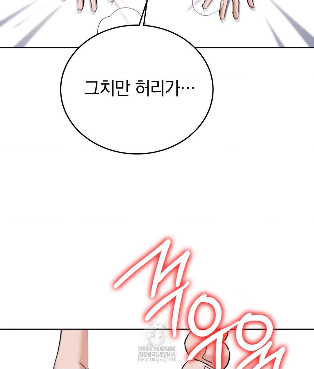 No Uploads Today Raw - Chapter 23 [photo 34] - MangaPorn