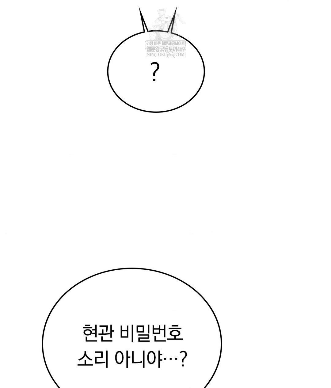 No Uploads Today Raw - Chapter 23 [photo 38] - MangaPorn