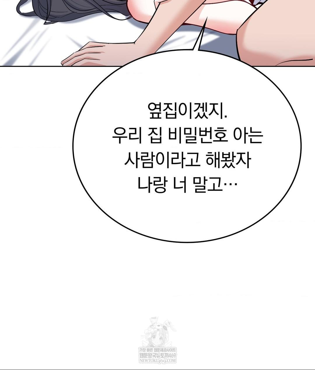 No Uploads Today Raw - Chapter 23 [photo 40] - MangaPorn