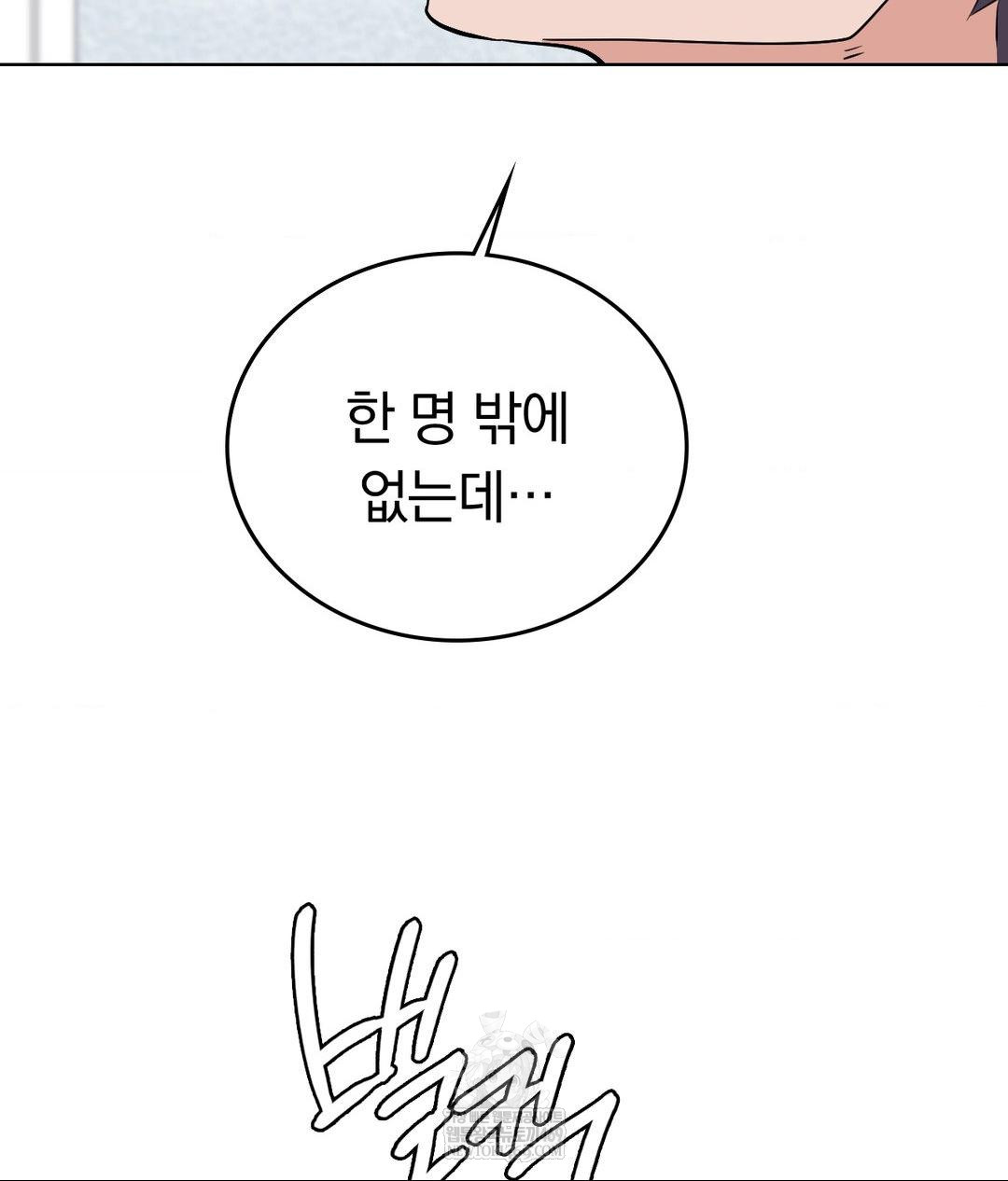 No Uploads Today Raw - Chapter 23 [photo 42] - MangaPorn