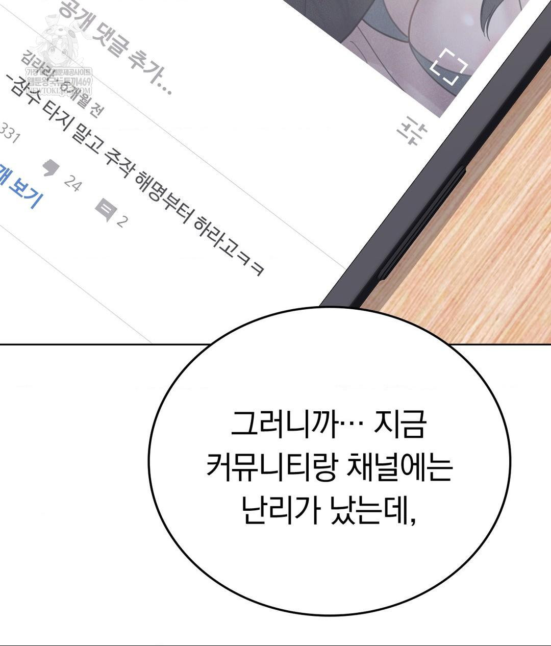 No Uploads Today Raw - Chapter 23 [photo 54] - MangaPorn