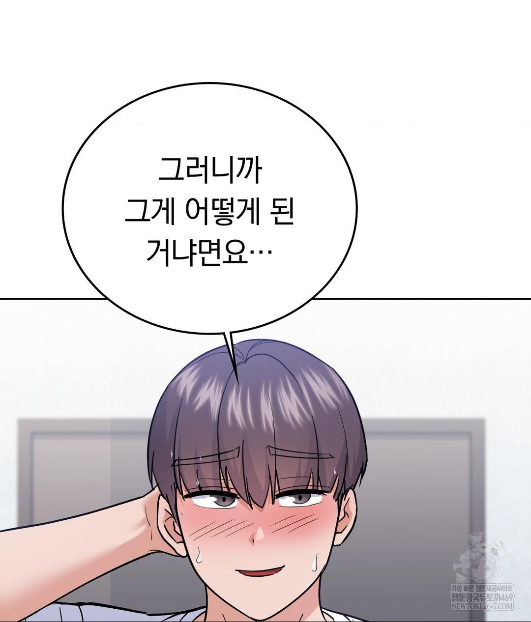 No Uploads Today Raw - Chapter 23 [photo 57] - MangaPorn