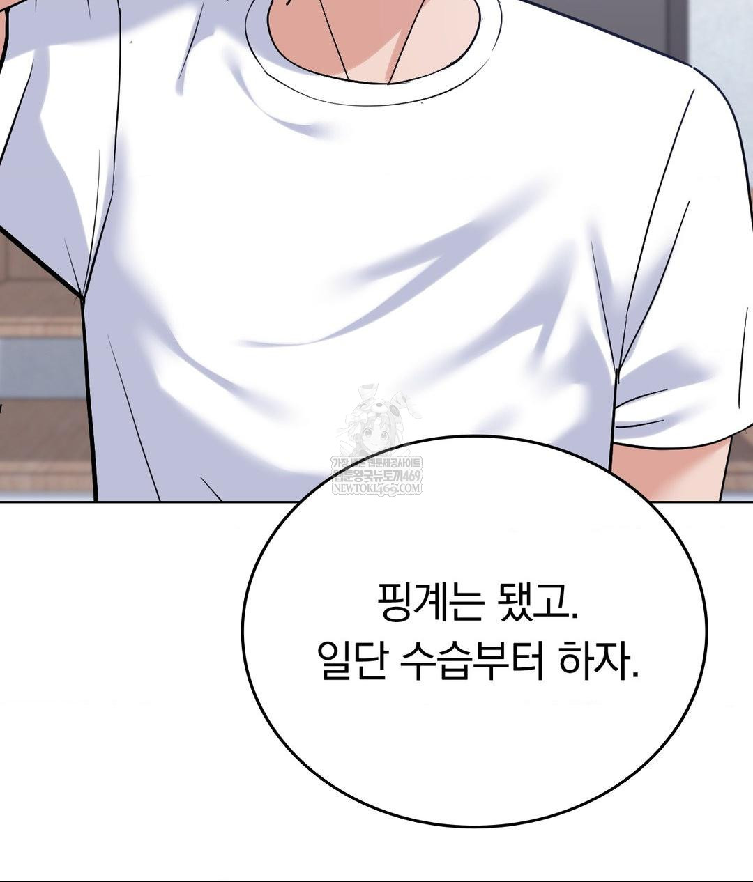 No Uploads Today Raw - Chapter 23 [photo 58] - MangaPorn